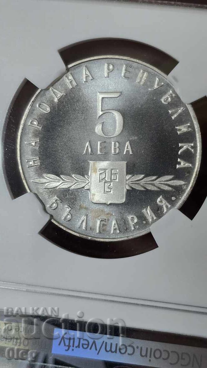 Licitație 1963 5 Lei Scrierea slavă NGC PF68CAM
