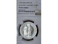 1963 година 5 лева Славянска писменост NGC PF68CAM