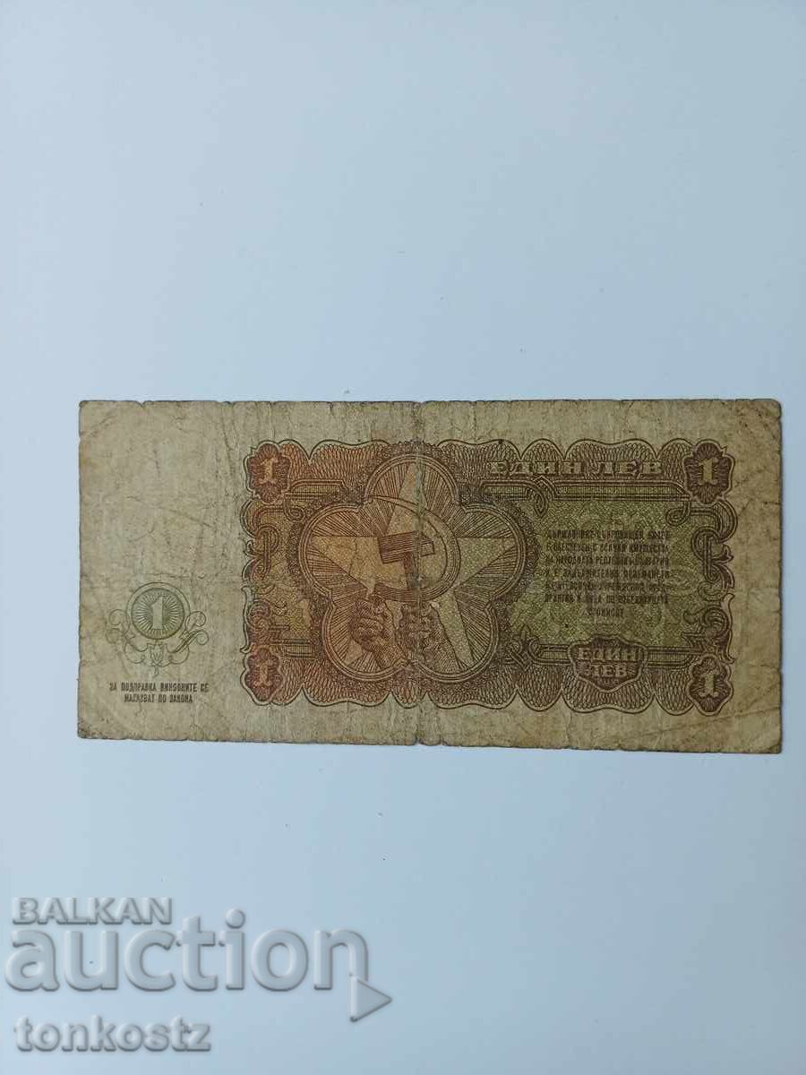 1 lv. 1951 g cu preț € 30.00 | 58.68 BGN 1 lv. 1951 g cu preț € 30.00 | 58.68 BGN