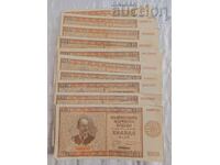 1000 BGN 1942