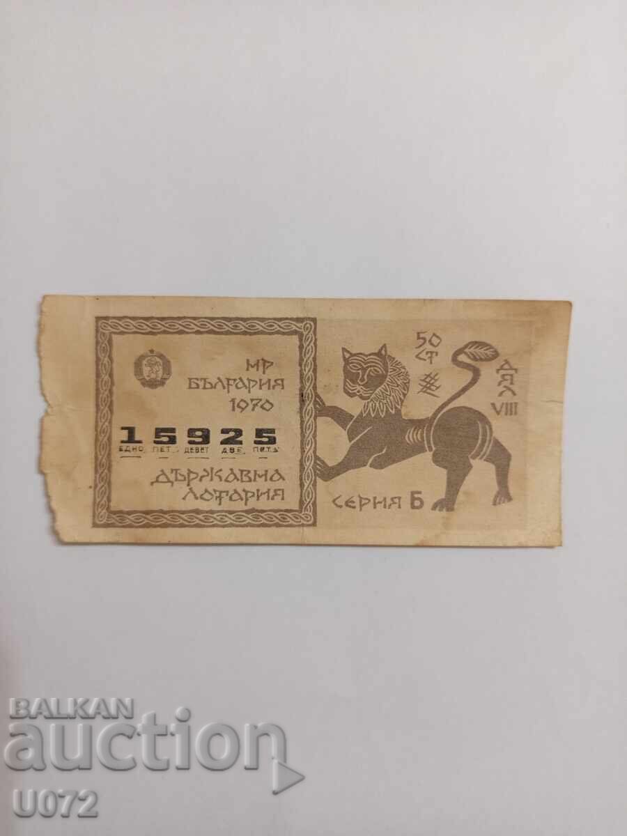 Old lottery ticket 1970 "State Lottery"