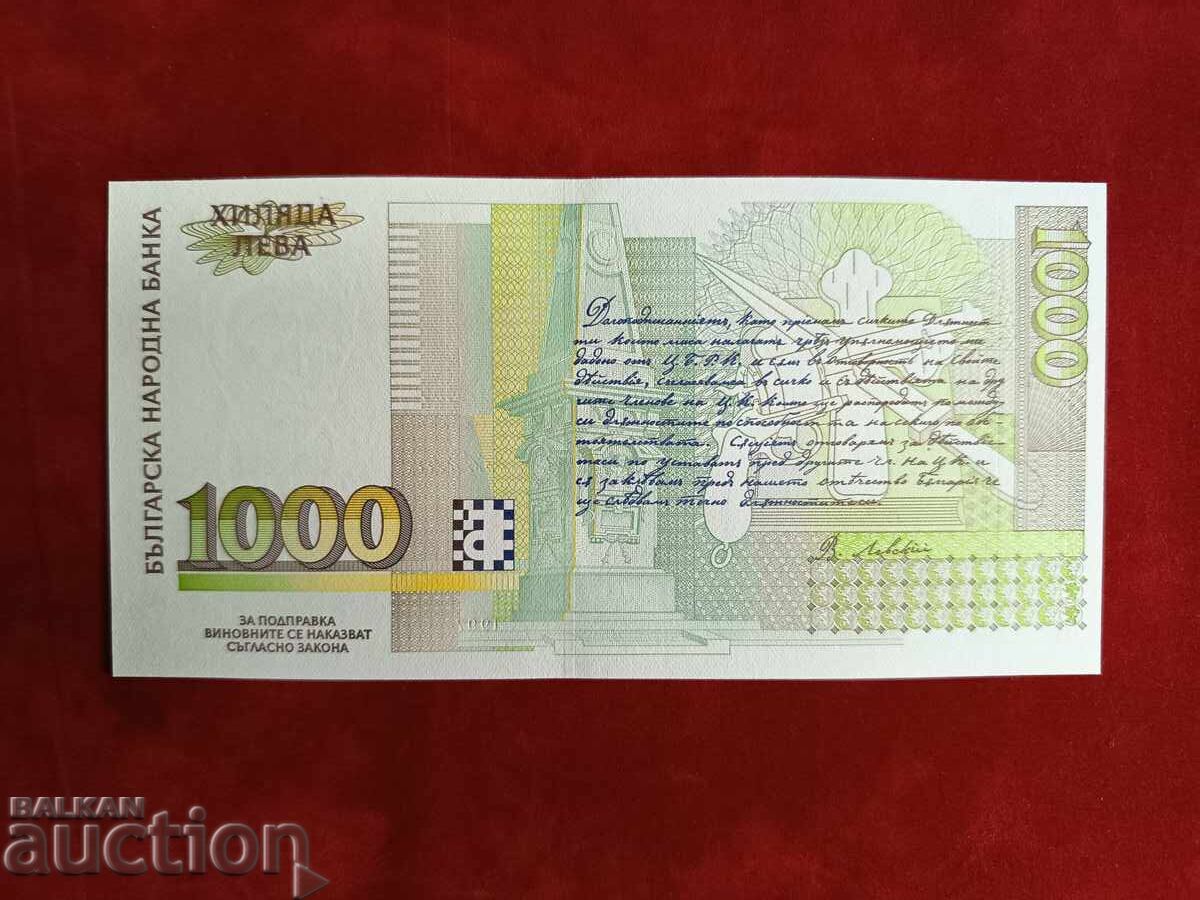 Licitație Bulgaria bancnote 1000 leva din 1997 UNC