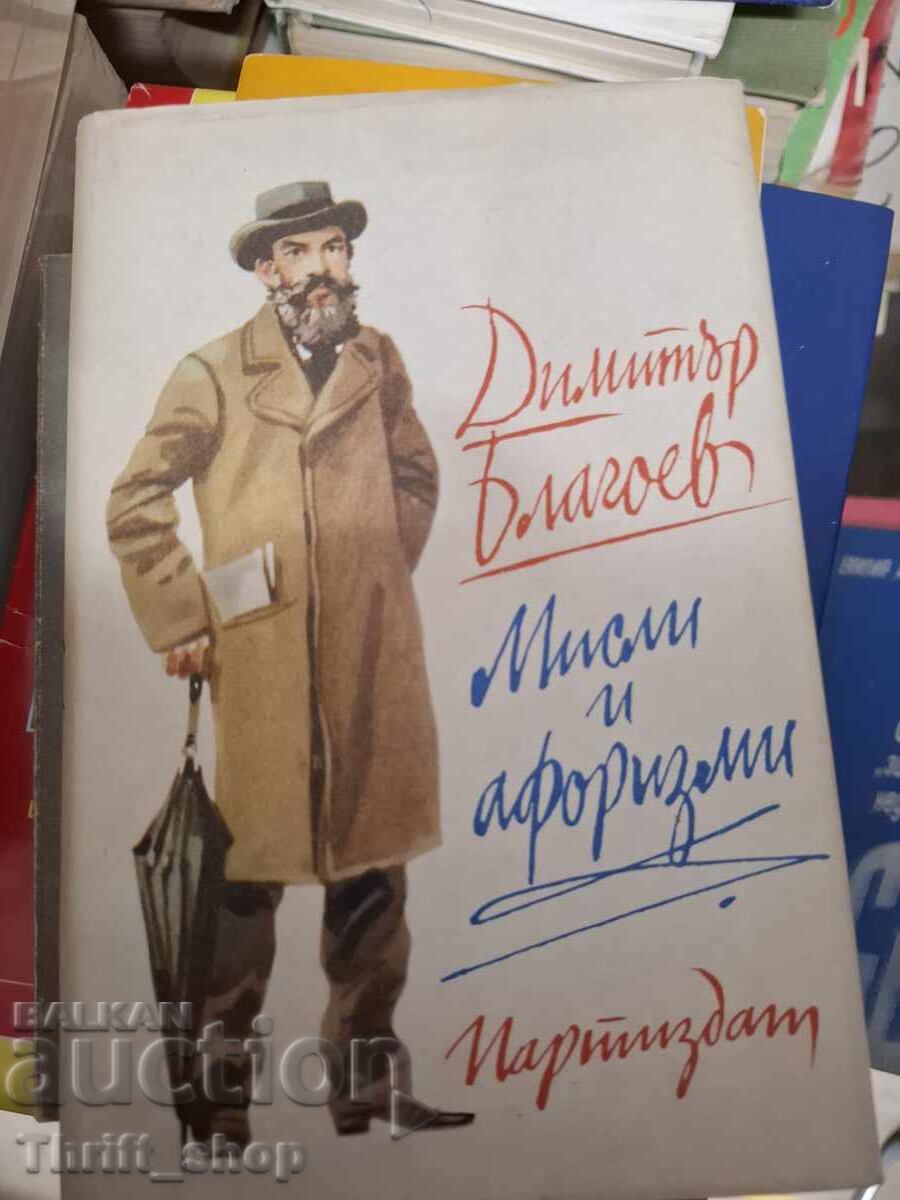 Dimitar Blagoev Gânduri și aforisme