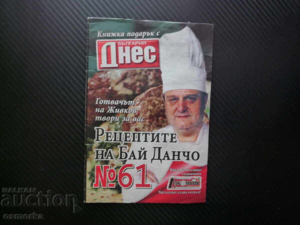 Rețetele lui nea Dancho 61 salată soia cartofi aperitiv dovlecel Rețetele lui nea Dancho 61 salată soia cartofi aperitiv dovlecel