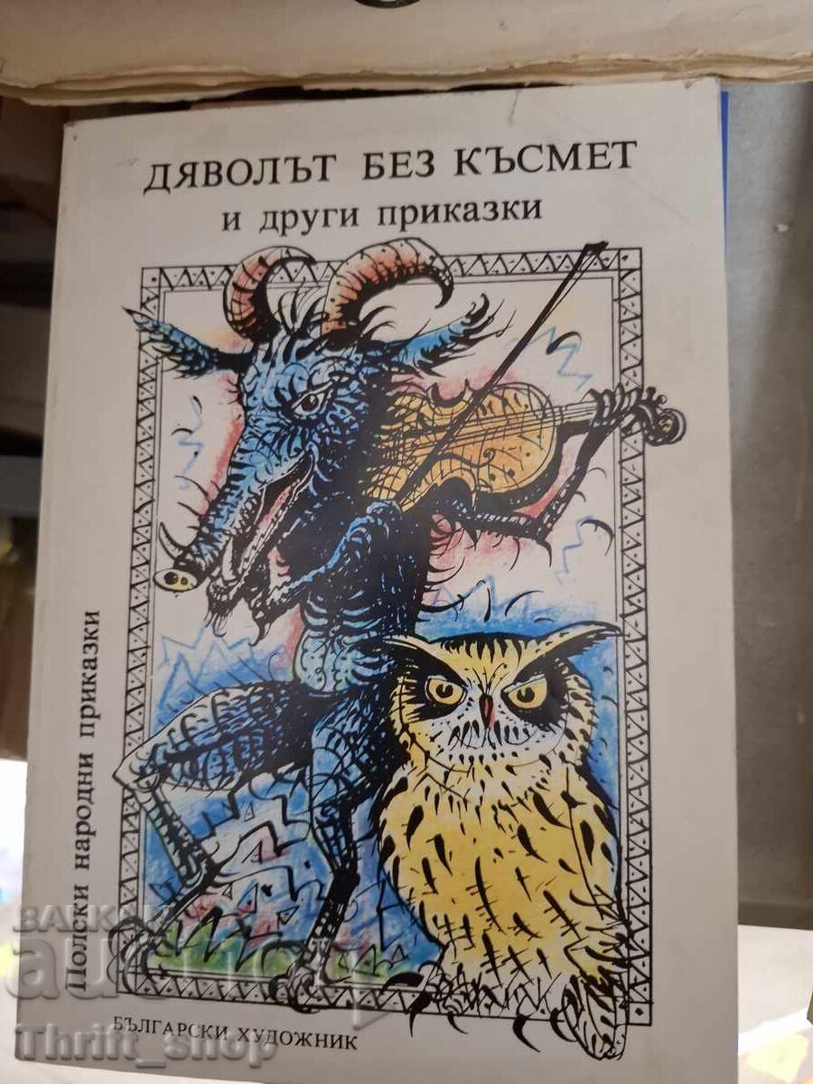 Diavolul fără noroc și alte povești Diavolul fără noroc și alte povești