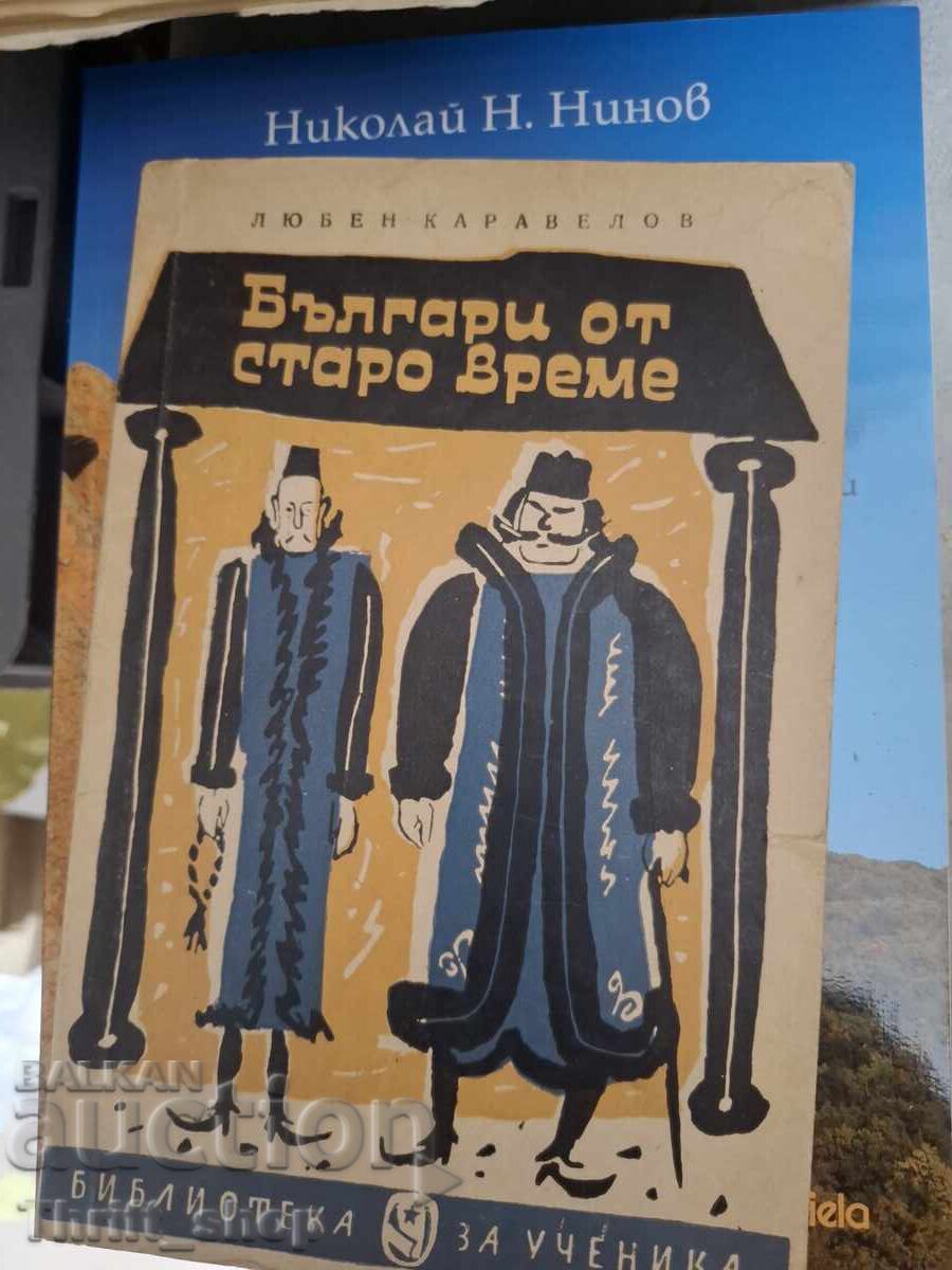 Bulgarii din cele mai vechi timpuri Lyuben Karavelov