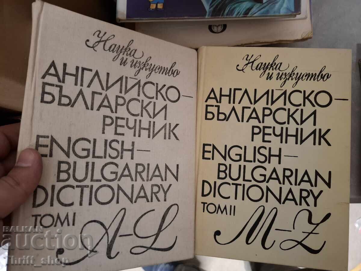Dicţionar englez-bulgar - set Dicţionar englez-bulgar - set