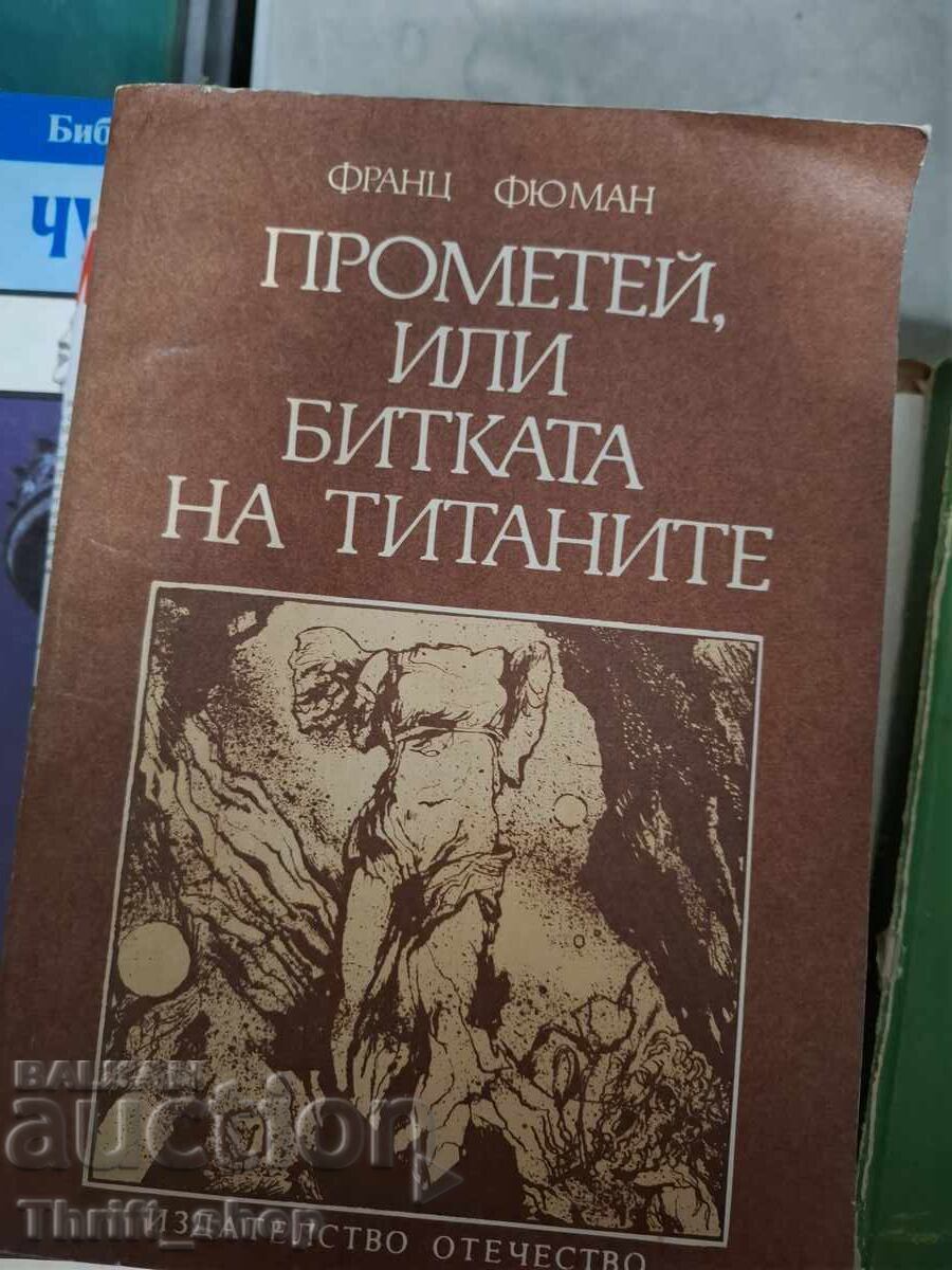 Prometeu sau Ciocnirea Titanilor Franz Fuhmann