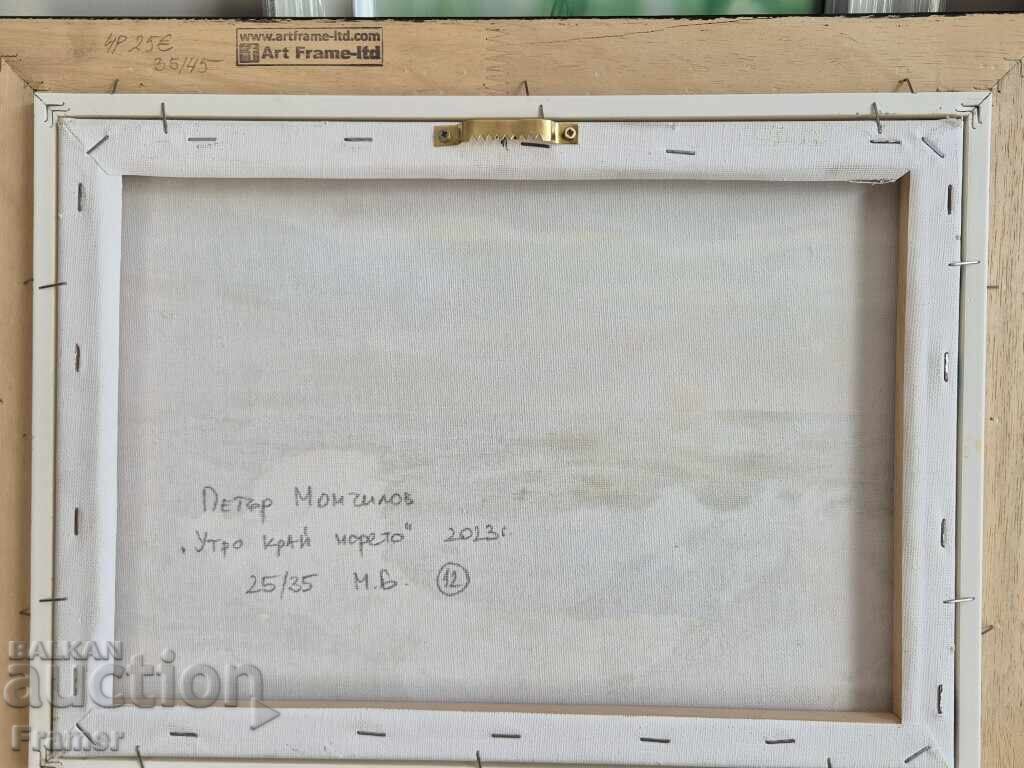 Petar Momchilov Dimineață la malul mării 2023. Pictată cu măiestrie - 5
