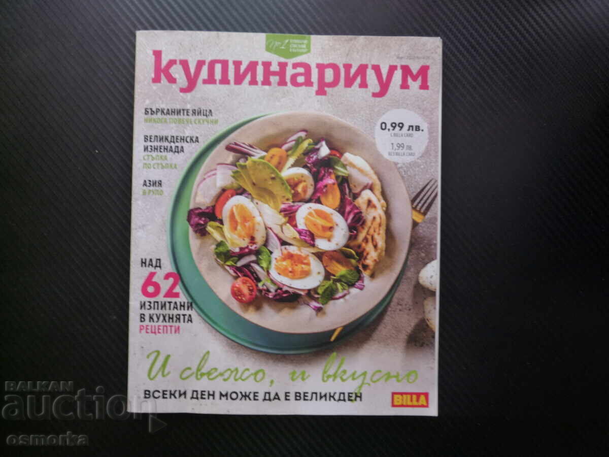 Culinarium 26 Πάσχα συνταγές για ομελέτες, σαρμάδες, τσουρέκια