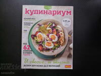 Culinarium 26 Πάσχα συνταγές για ομελέτες, σαρμάδες, τσουρέκια