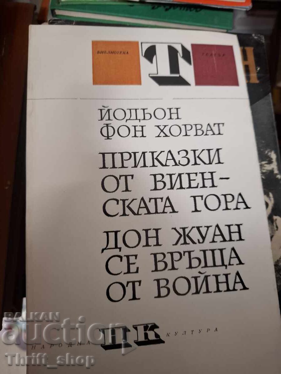 Йодьон фон Хорват Приказки от виенската гора Дон Жуан се връ