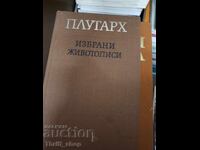 Плутарх избрани животописи