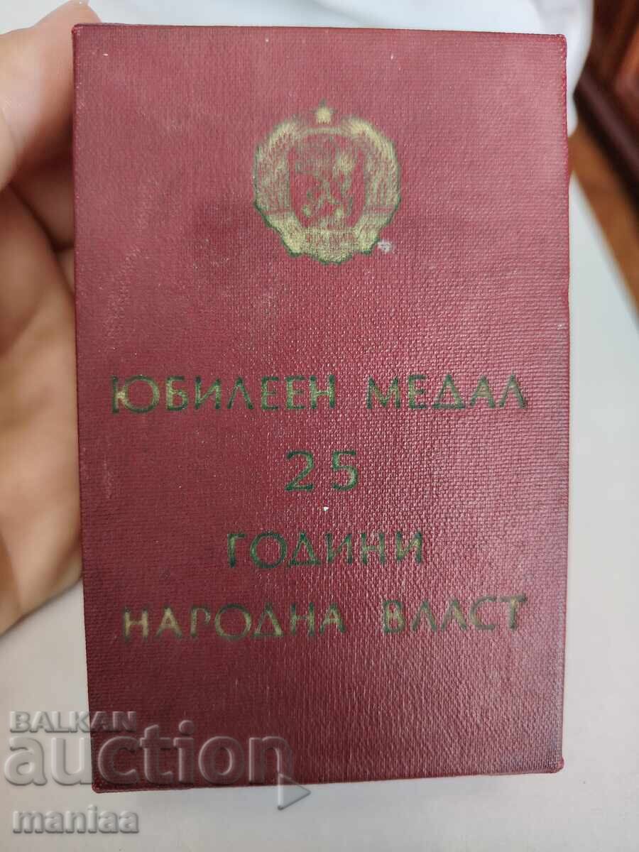Δημοπρασία 25 godini narodna vlast v kutiya