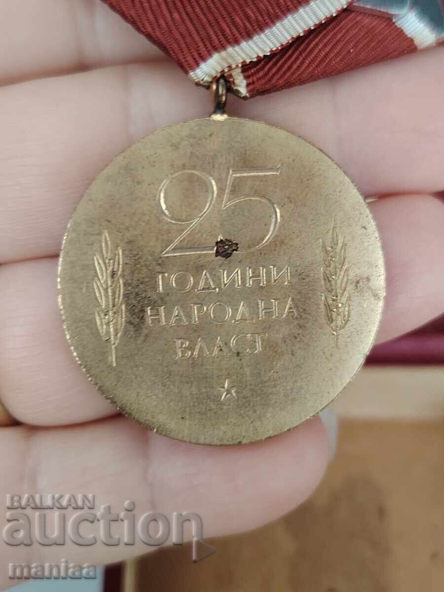 Παράδοση 25 godini narodna vlast v kutiya