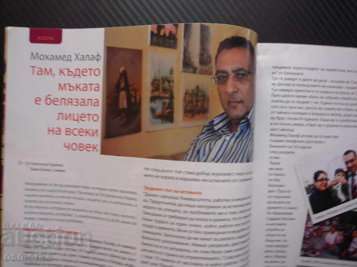 Pentru oameni Mohamed Khalaf Fructele minciunilor șoc extrem col cu preț € 1.50 | 2.93 BGN
