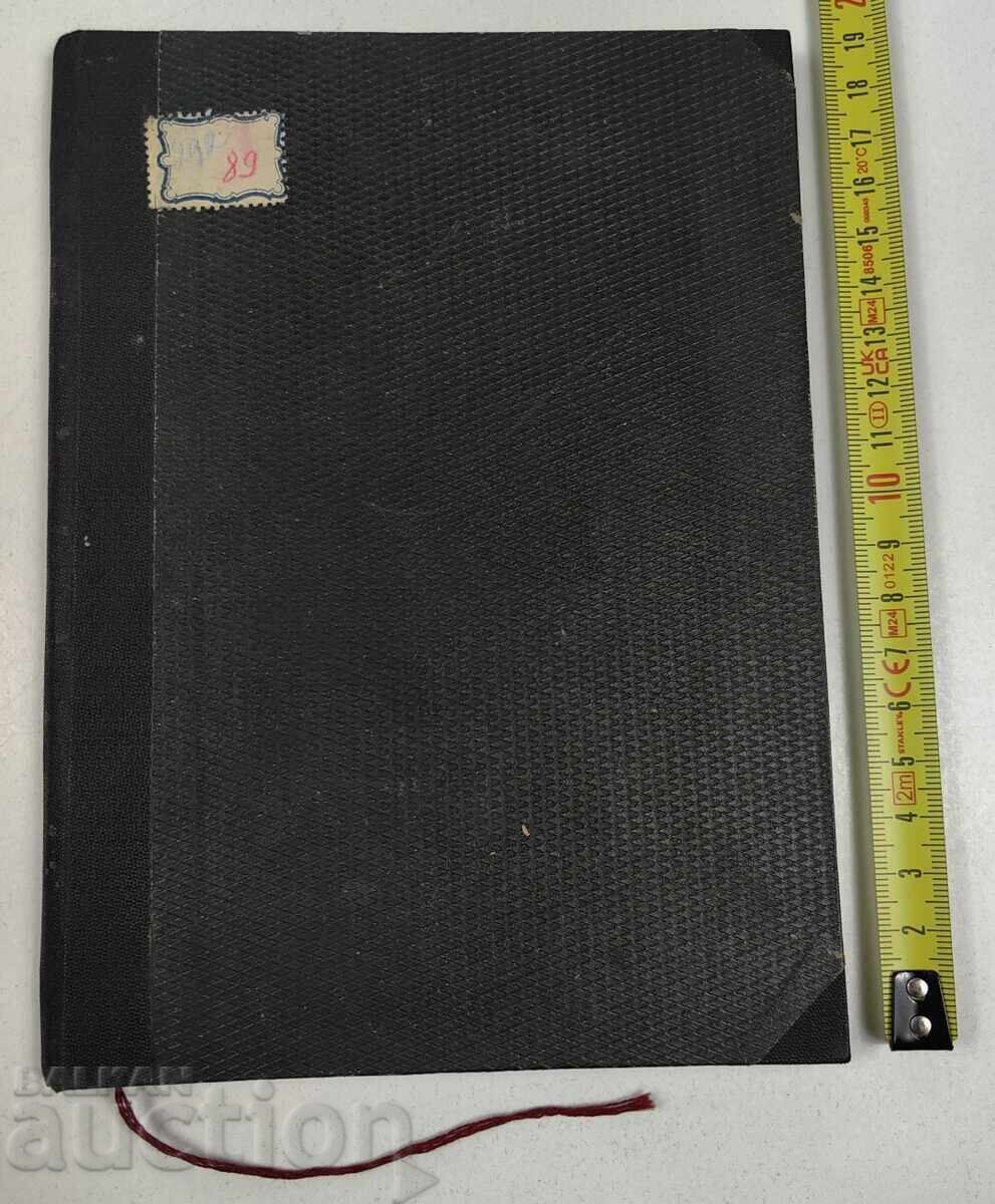 1921 PETE DE SÂNGE VLADIMIR MUSAKOV PRIMA EDIȚIE cu preț € 99.00 | 193.63 BGN