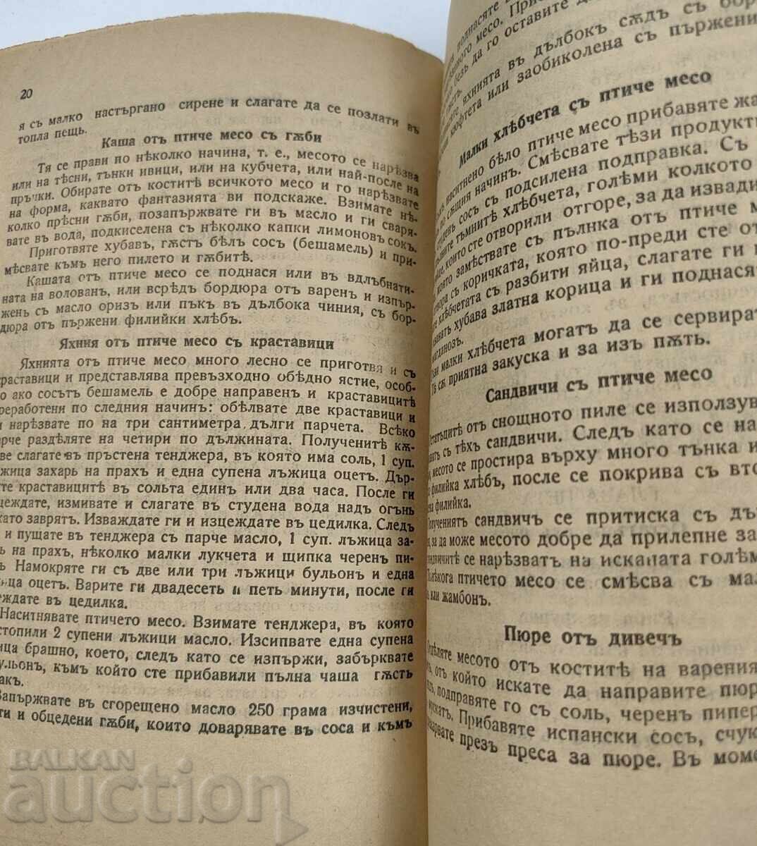 ΠΑΝΩ ΑΠΟ 50 ΣΥΝΤΑΓΕΣ ΓΙΑ ΤΗΝ ΑΞΙΟΠΟΙΗΣΗ ΤΩΝ ΥΠΟΛΕΙΜΜΑΤΩΝ ΦΑΓΗΤΟΥ - 5 ΠΑΝΩ ΑΠΟ 50 ΣΥΝΤΑΓΕΣ ΓΙΑ ΤΗΝ ΑΞΙΟΠΟΙΗΣΗ ΤΩΝ ΥΠΟΛΕΙΜΜΑΤΩΝ ΦΑΓΗΤΟΥ - 5