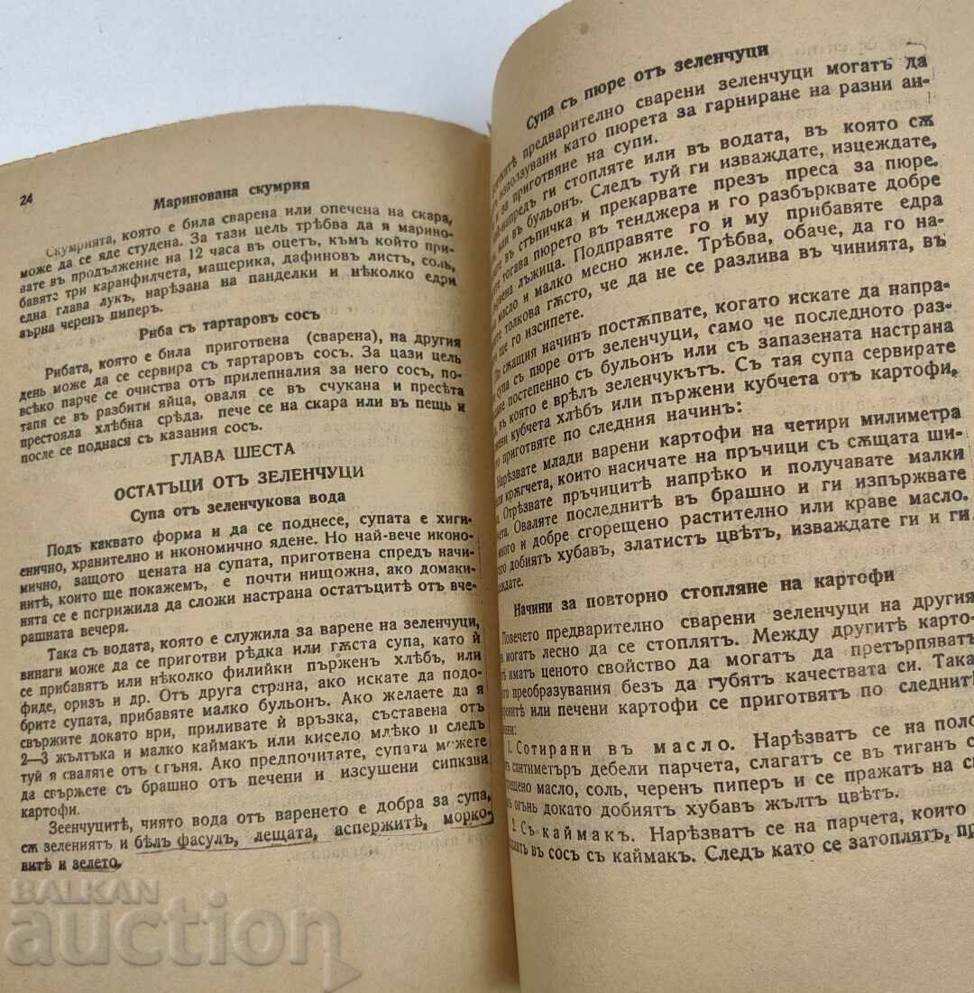 ΠΑΝΩ ΑΠΟ 50 ΣΥΝΤΑΓΕΣ ΓΙΑ ΤΗΝ ΑΞΙΟΠΟΙΗΣΗ ΤΩΝ ΥΠΟΛΕΙΜΜΑΤΩΝ ΦΑΓΗΤΟΥ - 7 ΠΑΝΩ ΑΠΟ 50 ΣΥΝΤΑΓΕΣ ΓΙΑ ΤΗΝ ΑΞΙΟΠΟΙΗΣΗ ΤΩΝ ΥΠΟΛΕΙΜΜΑΤΩΝ ΦΑΓΗΤΟΥ - 7