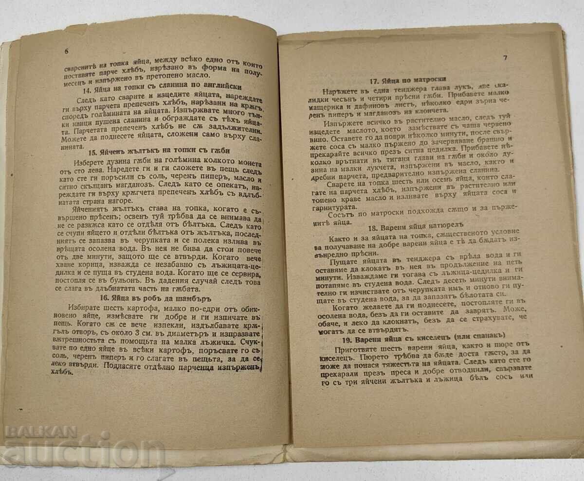 Livrarea PESTE 50 DE REȚETE CU OUĂ