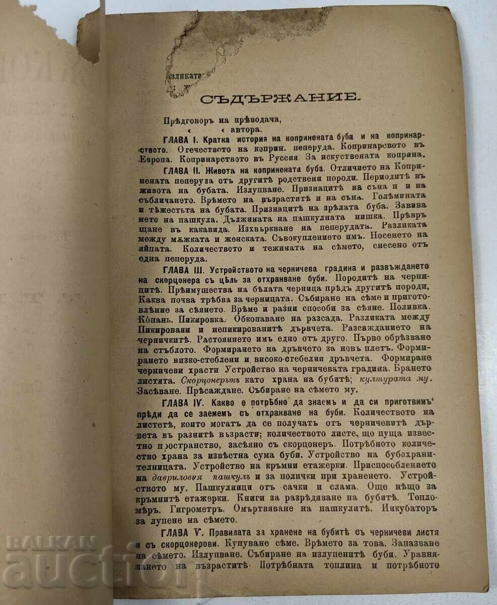 Licitație 1903 GHID CREȘTEREA VIERMILOR DE MĂTASE GRĂDINA DE DUZI Licitație 1903 GHID CREȘTEREA VIERMILOR DE MĂTASE GRĂDINA DE DUZI