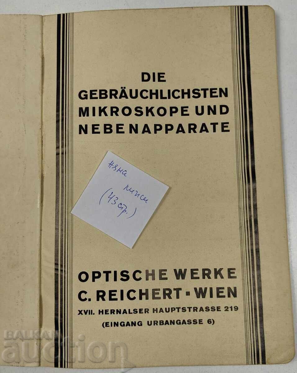 КАТАЛОГ НА МИКРОСКОПИ REICHERT с цена € 9.71 | 18.99 лв.