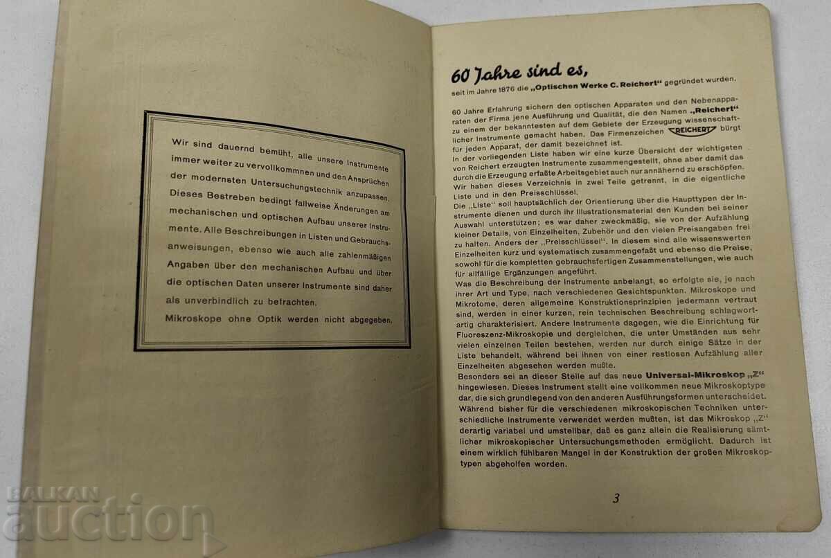 Аукцион КАТАЛОГ НА МИКРОСКОПИ REICHERT