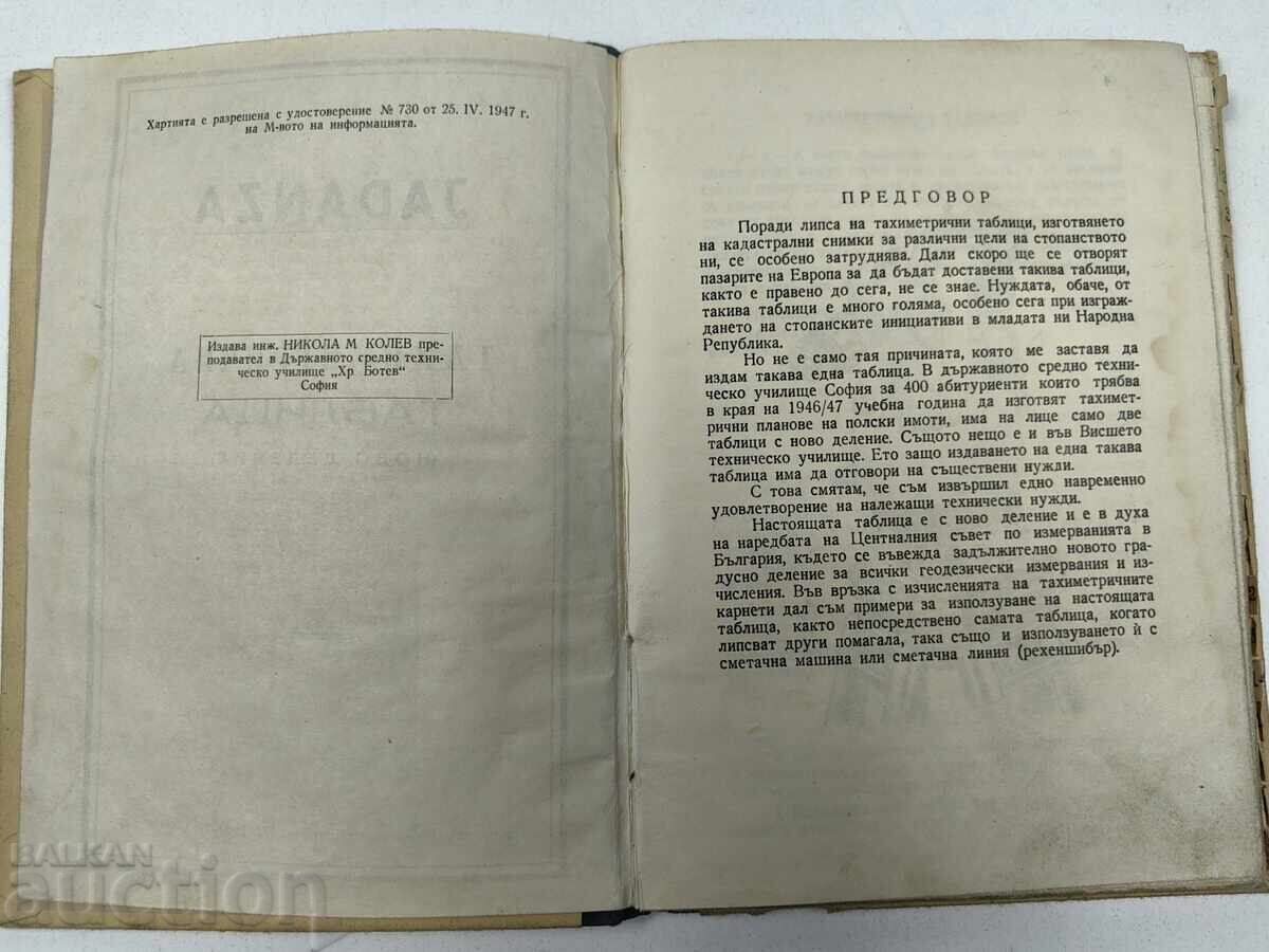 Livrarea TABEL TAHIMETRIC 1947 Livrarea TABEL TAHIMETRIC 1947