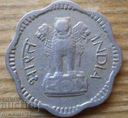10 paisa 1962 - India cu preț € 0.90 | 1.76 BGN 10 paisa 1962 - India cu preț € 0.90 | 1.76 BGN