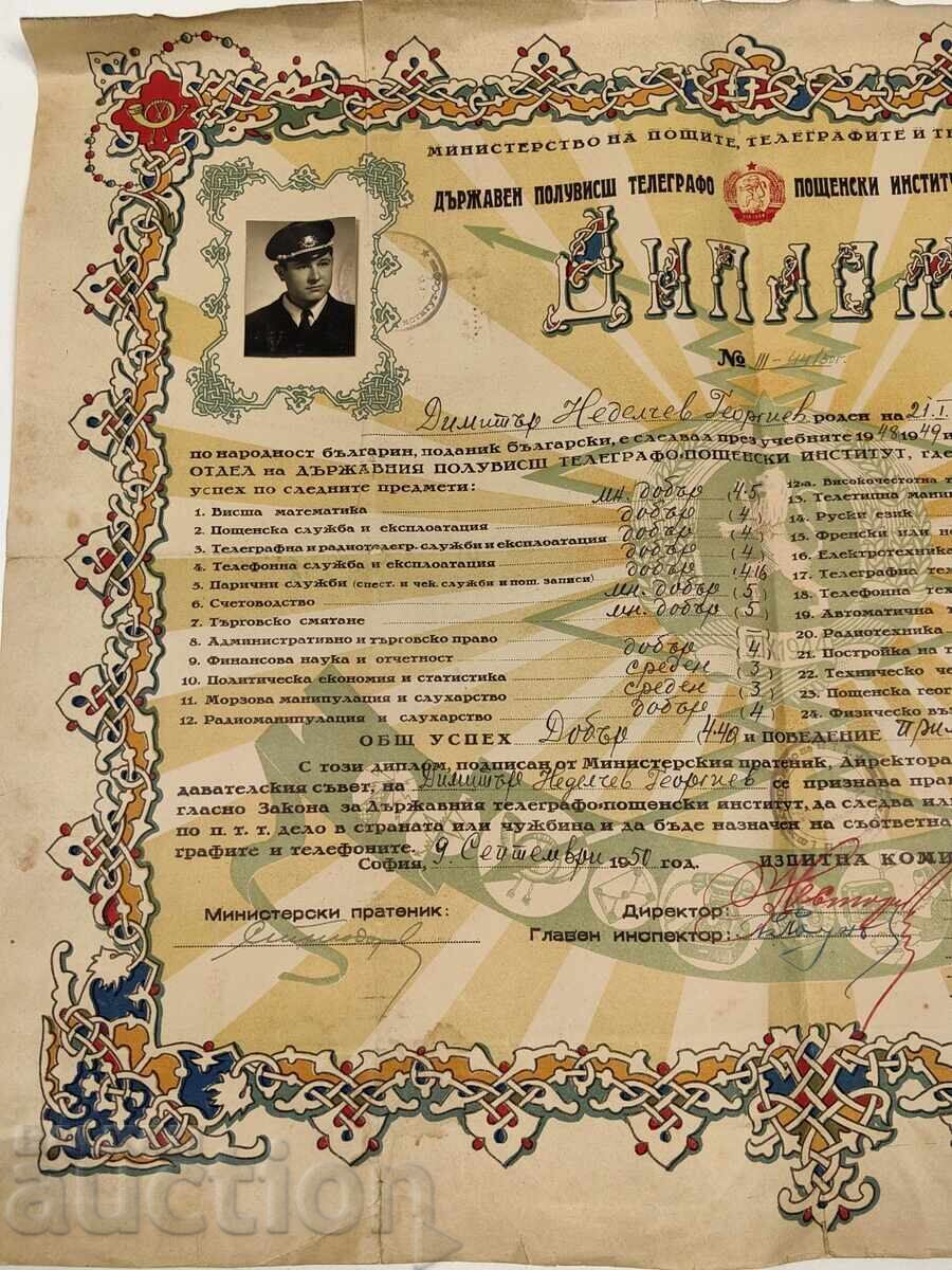 1950 ΣΠΑΝΙΟ - ΔΙΠΛΩΜΑ ΙΝΣΤΙΤΟΥΤΟΥ ΤΗΛΕΓΡΑΦΩΝ ΚΑΙ ΤΑΧΥΔΡΟΜΕΙΩΝ (ΗΜΙΤΡΙΤΟΒΑΘΜΙΑΣ ΕΚΠΑΙΔΕΥΣΗΣ) με τιμή € 35.00 | 68.45 BGN