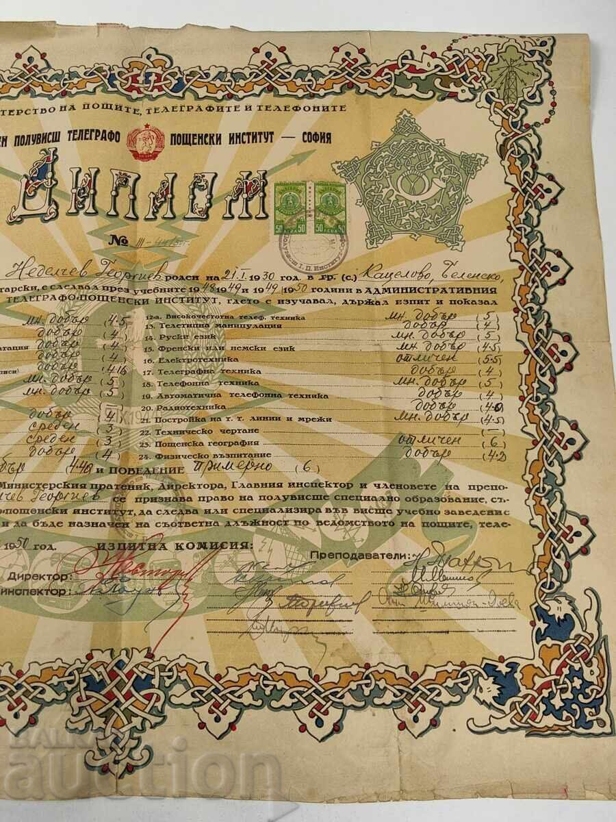 Δημοπρασία 1950 ΣΠΑΝΙΟ - ΔΙΠΛΩΜΑ ΙΝΣΤΙΤΟΥΤΟΥ ΤΗΛΕΓΡΑΦΩΝ ΚΑΙ ΤΑΧΥΔΡΟΜΕΙΩΝ (ΗΜΙΤΡΙΤΟΒΑΘΜΙΑΣ ΕΚΠΑΙΔΕΥΣΗΣ)