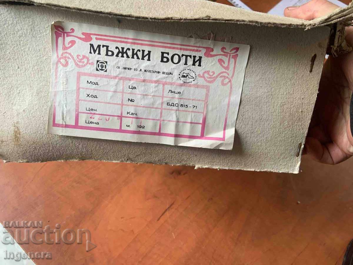 Δημοπρασία ΧΕΙΜΕΡΙΝΑ ΠΑΠΟΥΤΣΙΑ ΜΕ ΕΠΕΝΔΥΣΗ ΜΠΟΤΑΚΙΑ PIONERKI ΑΠΟ ΤΗΝ PESHTERA ΚΑΙΝΟΥΡΓΙΑ ΑΠΟ ΤΟ 1980