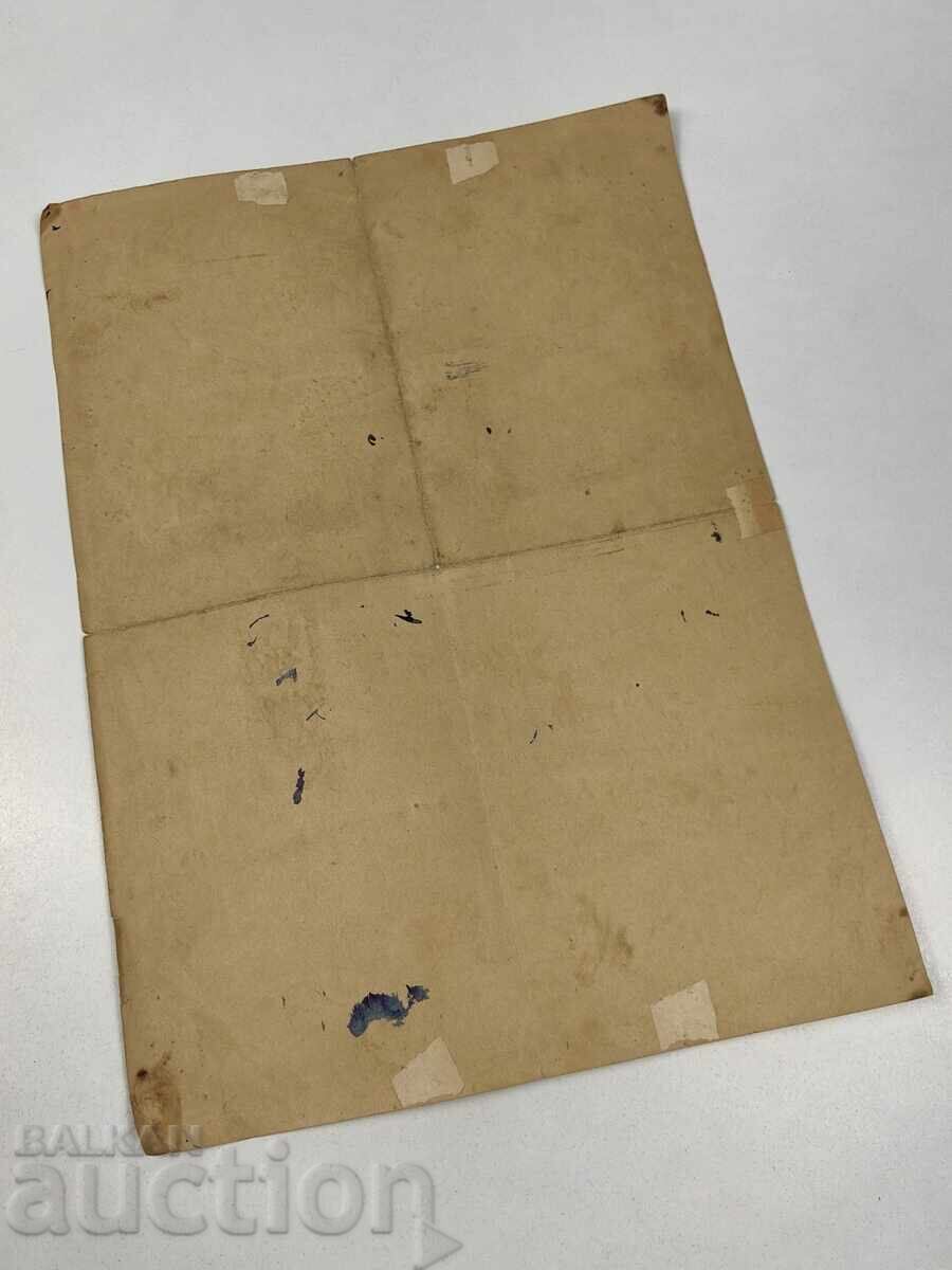 Δημοπρασία 1949 ΑΔΕΙΑ ΦΑΡΜΑΚΕΙΟΥ ΦΑΡΜΑΚΕΙΟ ΦΑΡΜΑΚΟΠΟΙΟΣ ΦΑΡΜΑΚΕΥΤΙΚΑ