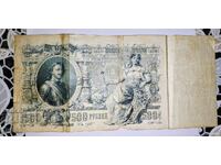 Old rare banknote from Russia 500 Rubles 1897 year