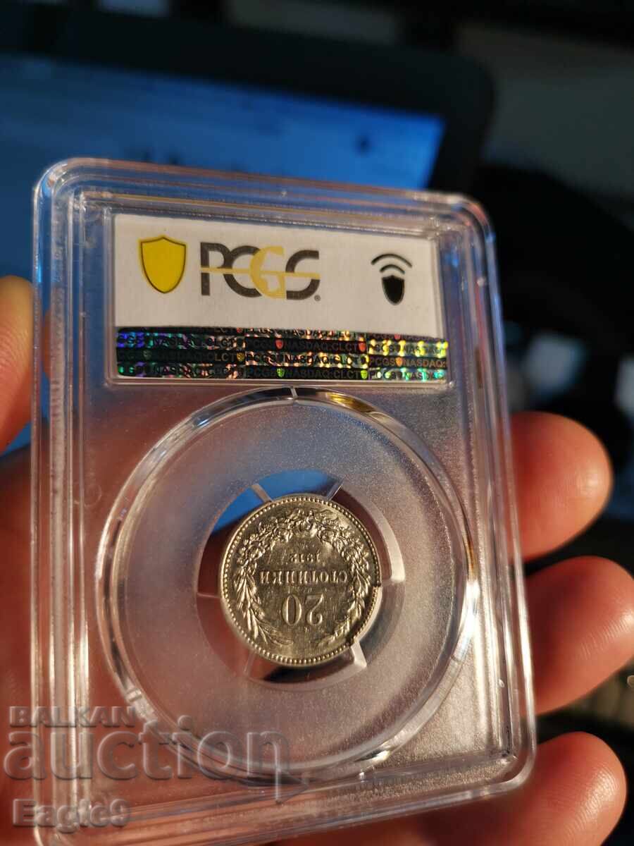 20 stotinki 1912 g., MS61 με τιμή € 60.00 | 117.35 BGN