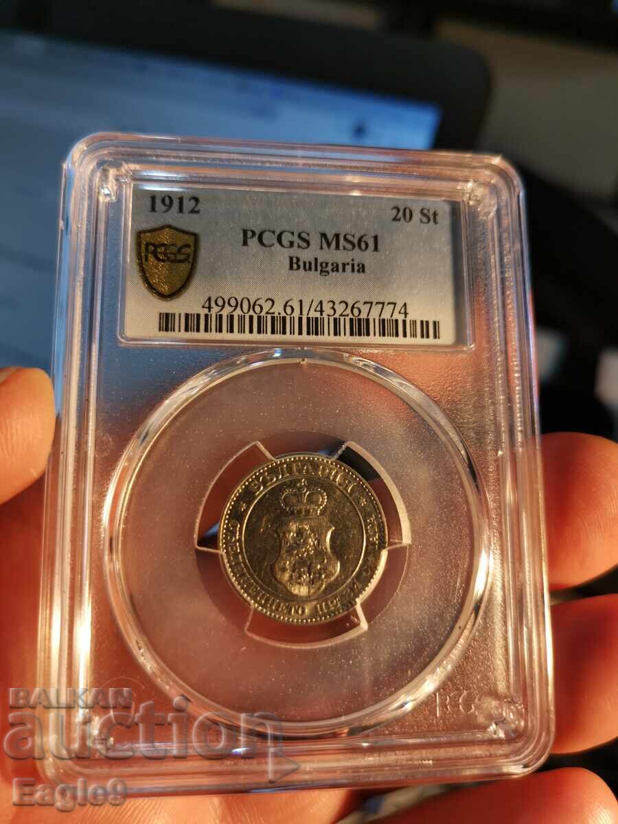 20 stotinki 1912 g., MS61