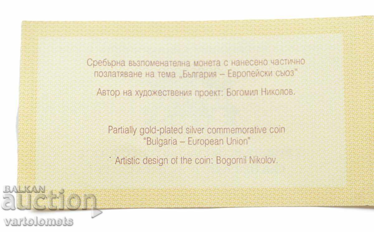 Παράδοση Ασημένιο νόμισμα με επιχρύσωση Βουλγαρία - Ευρωπαϊκή Ένωση 2005
