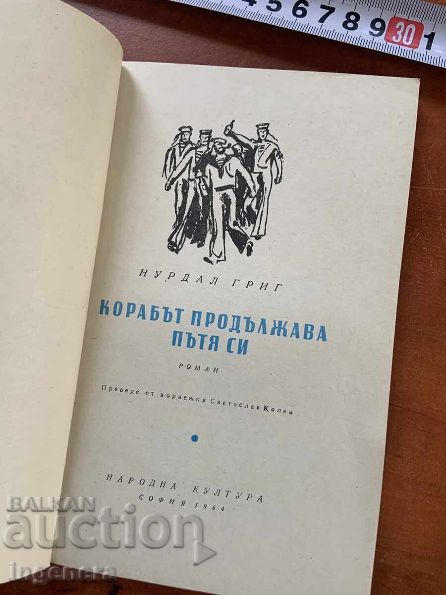 NURDAL GRIG - NAVA ÎȘI CONTINUĂ CĂLĂTORIA - 1964 cu preț € 2.00 | 3.91 BGN