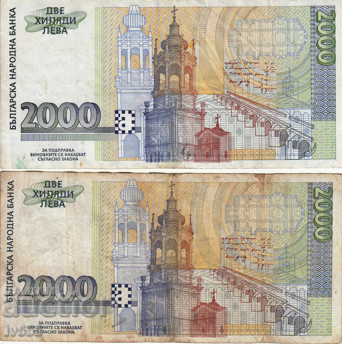VÂND LOT DE BANCNOTE VECHI BULGĂREȘTI - 2000 LEVA 1996 cu preț € 70.00 | 136.91 BGN