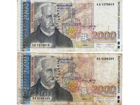 VÂND LOT DE BANCNOTE VECHI BULGĂREȘTI - 2000 LEVA 1996