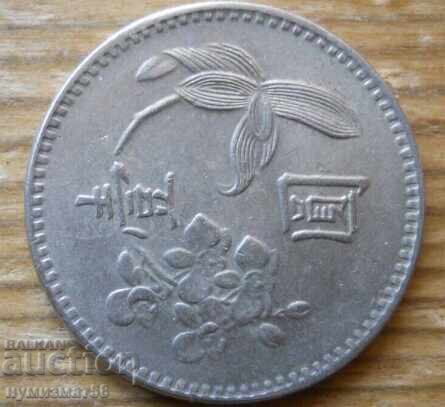 1 yuan 1972 - Taiwan cu preț € 1.00 | 1.96 BGN
