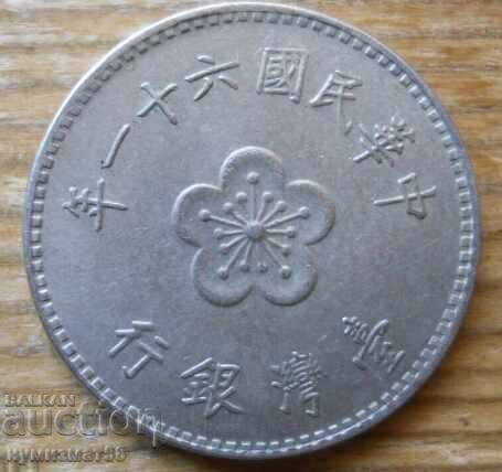 1 yuan 1972 - Taiwan