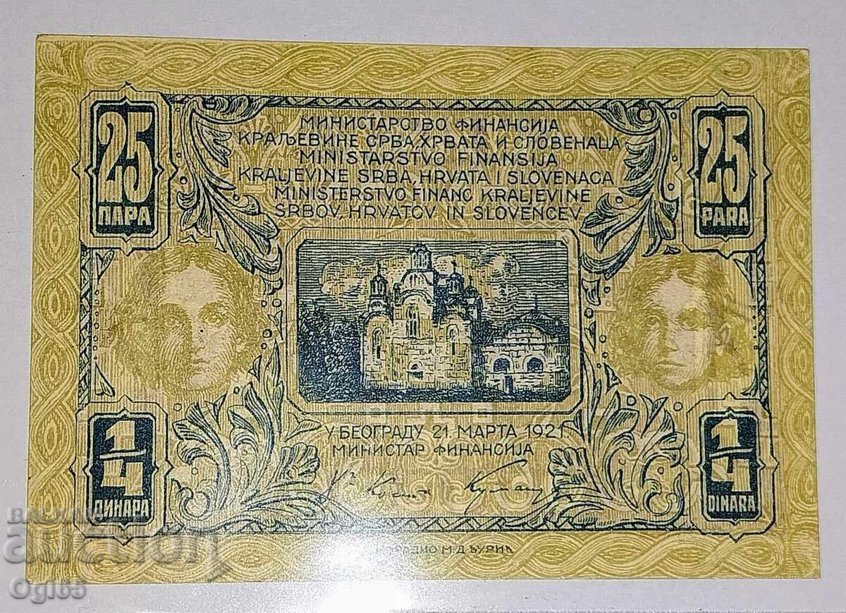 UNC. Bancnotă rară din Iugoslavia 1/4 Dinar 1921 cu preț € 20.00 | 39.12 BGN