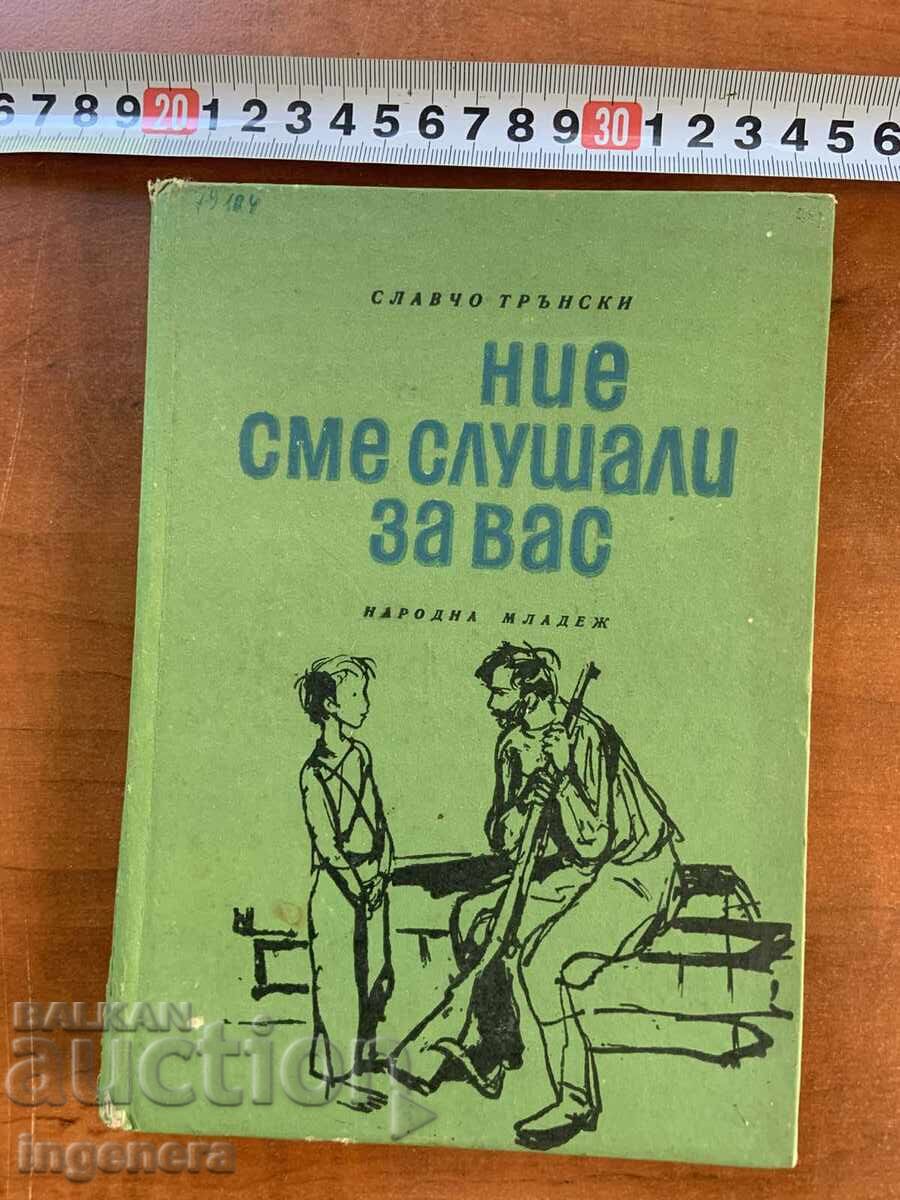 SLAVCHO TRANSKI - NOI AM AUZIT DESPRE VOI - 1968 SLAVCHO TRANSKI - NOI AM AUZIT DESPRE VOI - 1968