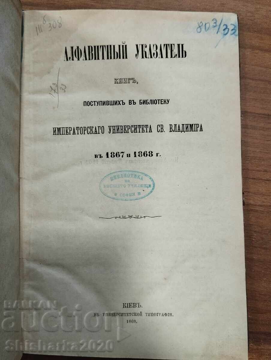 Auction  Alphabetical index of books received by the library of