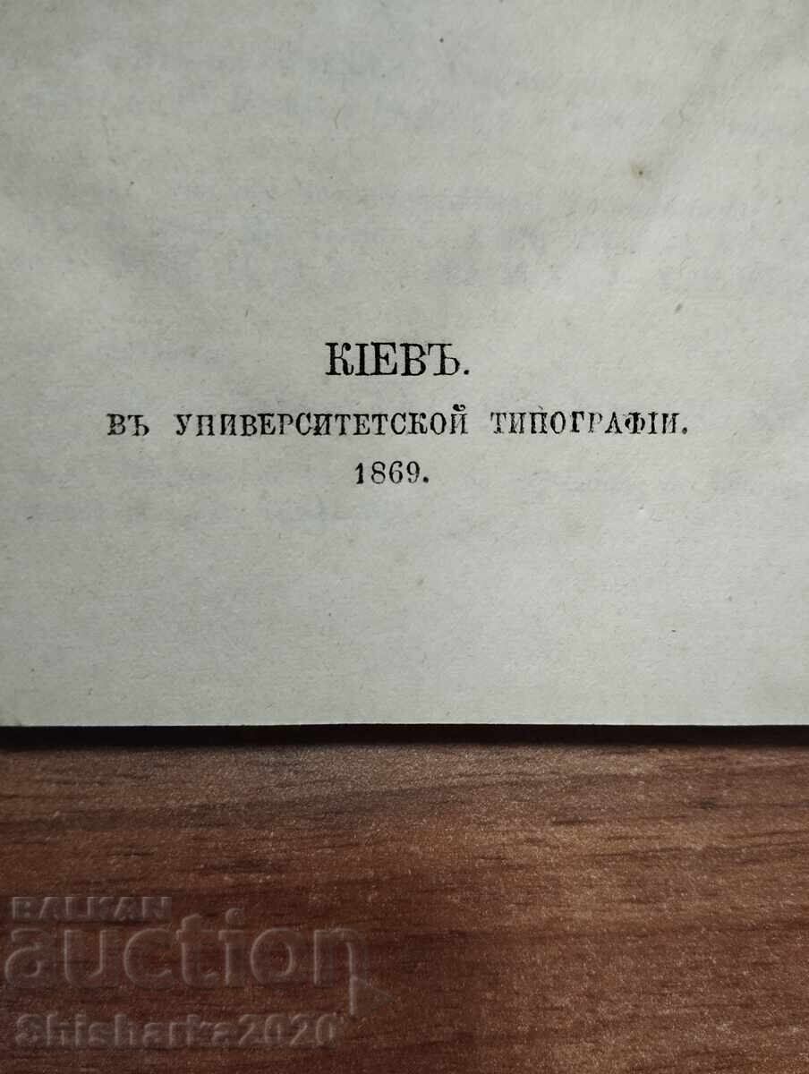 Delivery of Alphabetical index of books received by the library of