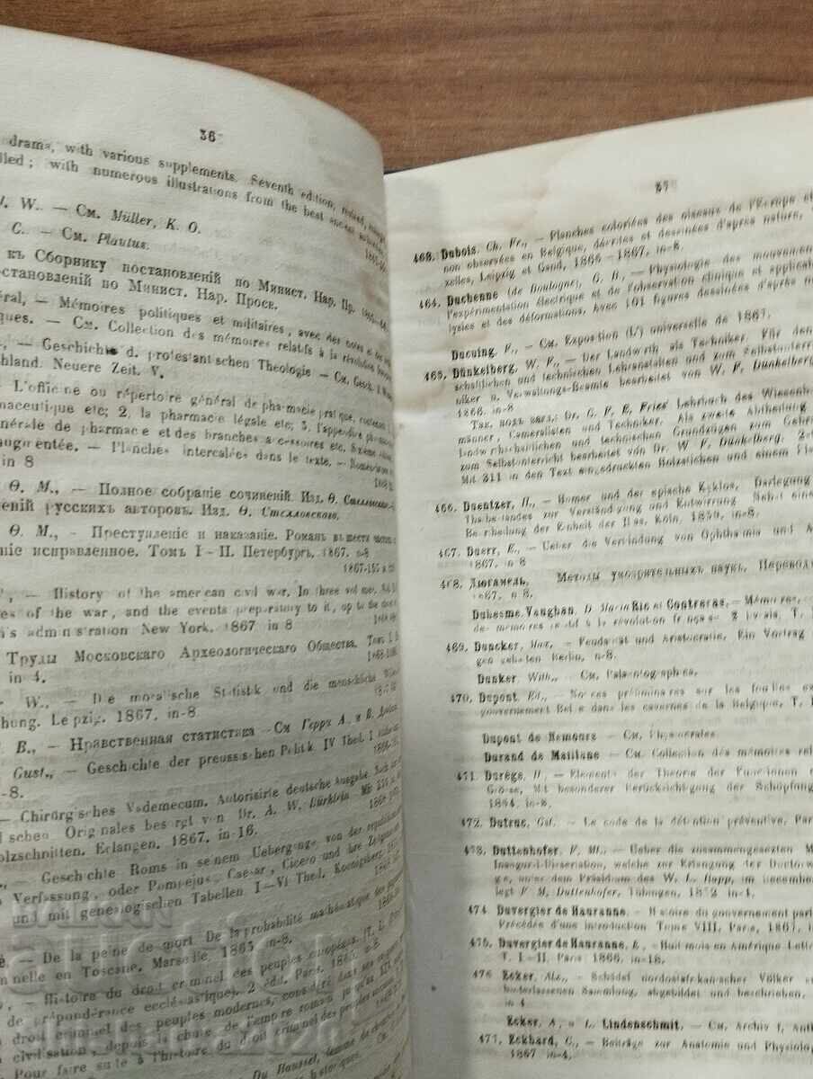 Alphabetical index of books received by the library of - 5