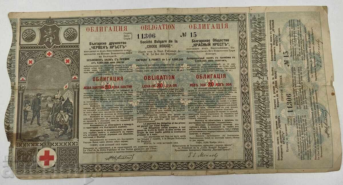 OBLIGAȚIUNE CRUCEA ROȘIE 1912 RĂZBOI REGATUL BULGARIEI
