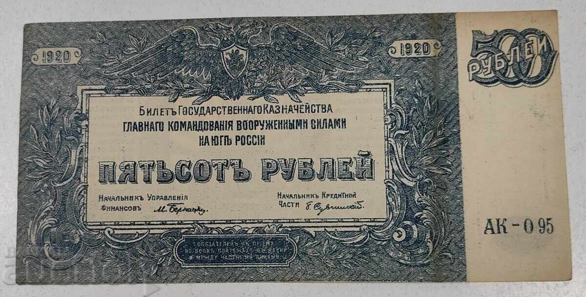 BANCNOTĂ DE 500 RUBLI DIN 1920, NEÎNDOITĂ cu preț € 12.00 | 23.47 BGN BANCNOTĂ DE 500 RUBLI DIN 1920, NEÎNDOITĂ cu preț € 12.00 | 23.47 BGN