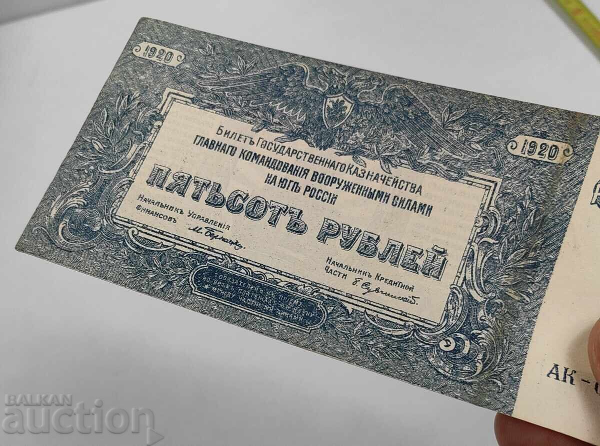 Licitație BANCNOTĂ DE 500 RUBLI DIN 1920, NEÎNDOITĂ Licitație BANCNOTĂ DE 500 RUBLI DIN 1920, NEÎNDOITĂ
